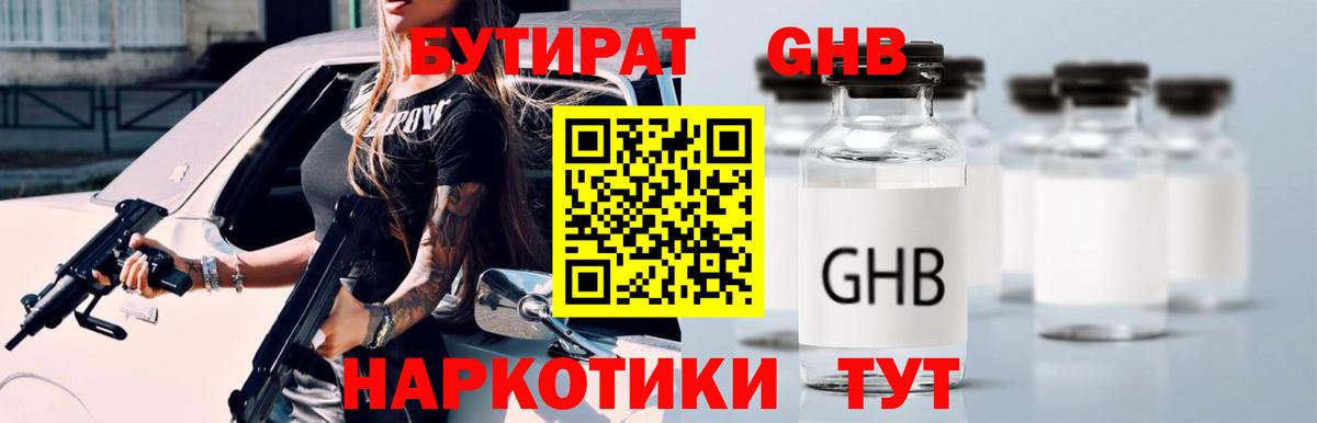 Апрелевка  Бутират вода  Вход с VPN 