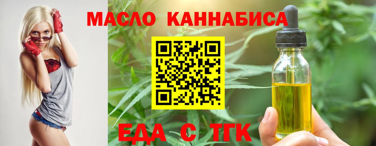 Еда ТГК марихуана Апрелевка