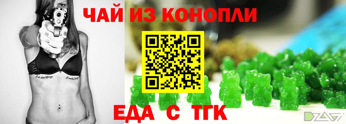 Апрелевка  Печенье с ТГК конопля  Вход с VPN 