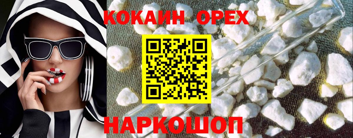 закладки  COCAIN VHQ  Вход с VPN  КОКАИН  Cocaine FishScale  Апрелевка 