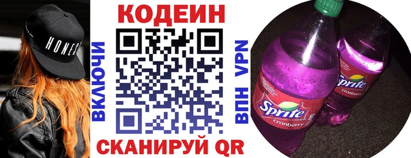 купить наркотики сайты  Апрелевка  Кодеин напиток Lean (лин) 