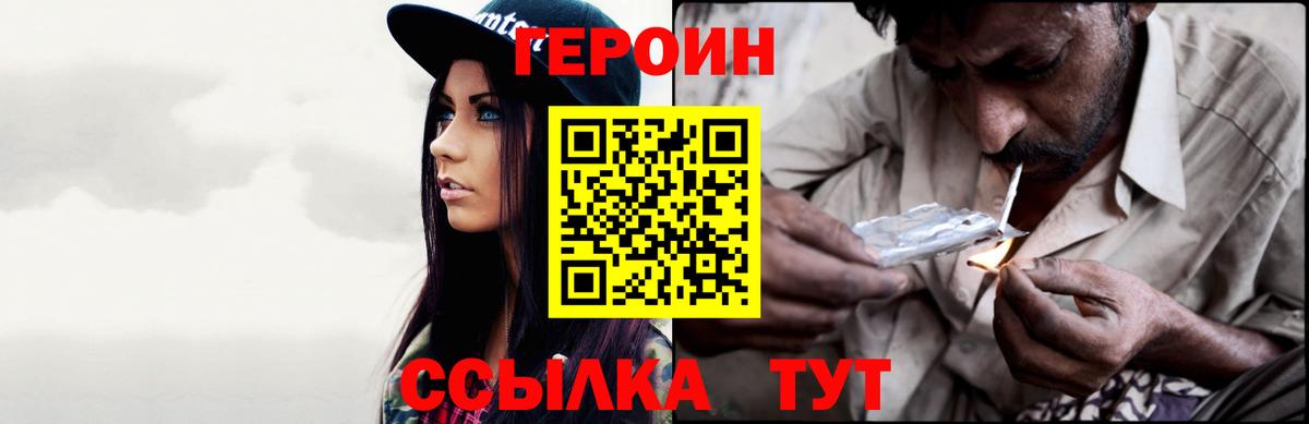ГЕРОИН гречка  Вход с VPN  ГЕРОИН  Апрелевка 