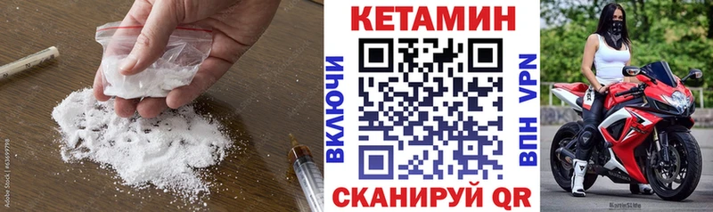 КЕТАМИН VHQ  darknet формула  Апрелевка 