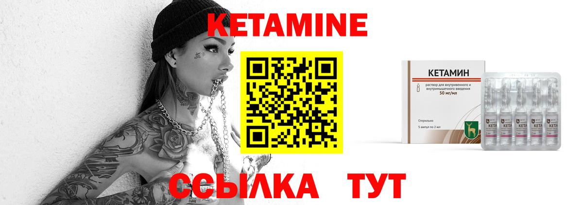 Кетамин VHQ  Кетамин ketamine  Вход с VPN  Апрелевка 