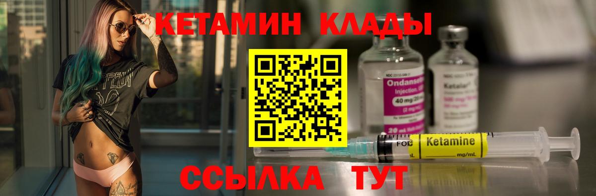 Кетамин ketamine Апрелевка