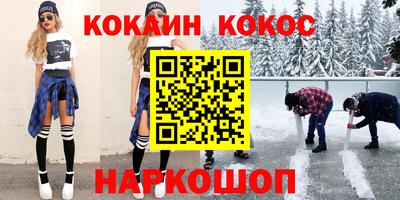 кокс Брянск