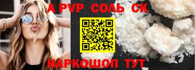 кристаллы Братск