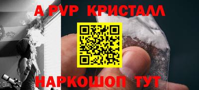 кристаллы Братск