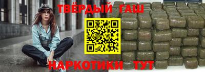 гашишное масло Боровичи
