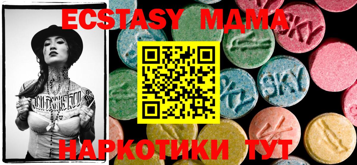 MDMA молли  MDMA  Апрелевка  Вход с VPN 