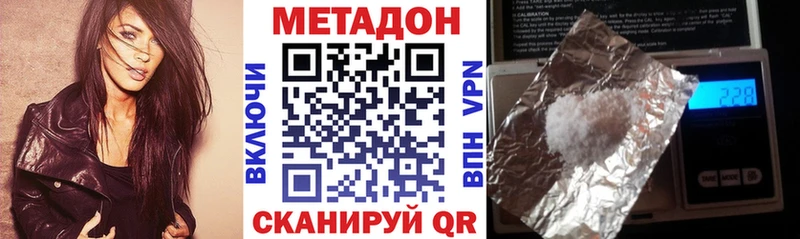 купить наркоту Апрелевка МЕТАДОН белоснежный