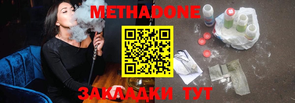 Метадон мёд  МЕТАДОН VHQ  Вход с VPN  Апрелевка 