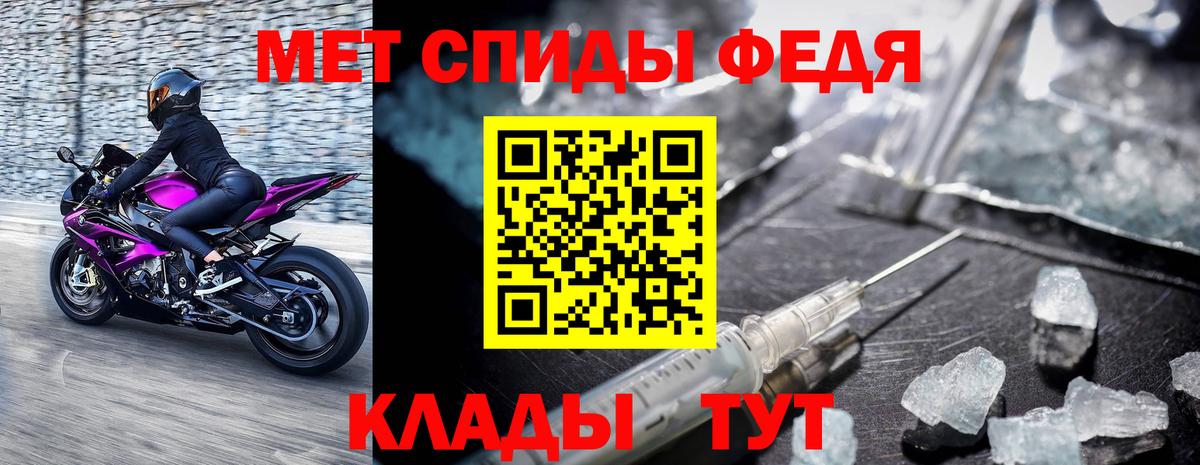 Апрелевка  МЕТАМФЕТАМИН Декстрометамфетамин 99.9%  Вход с VPN 