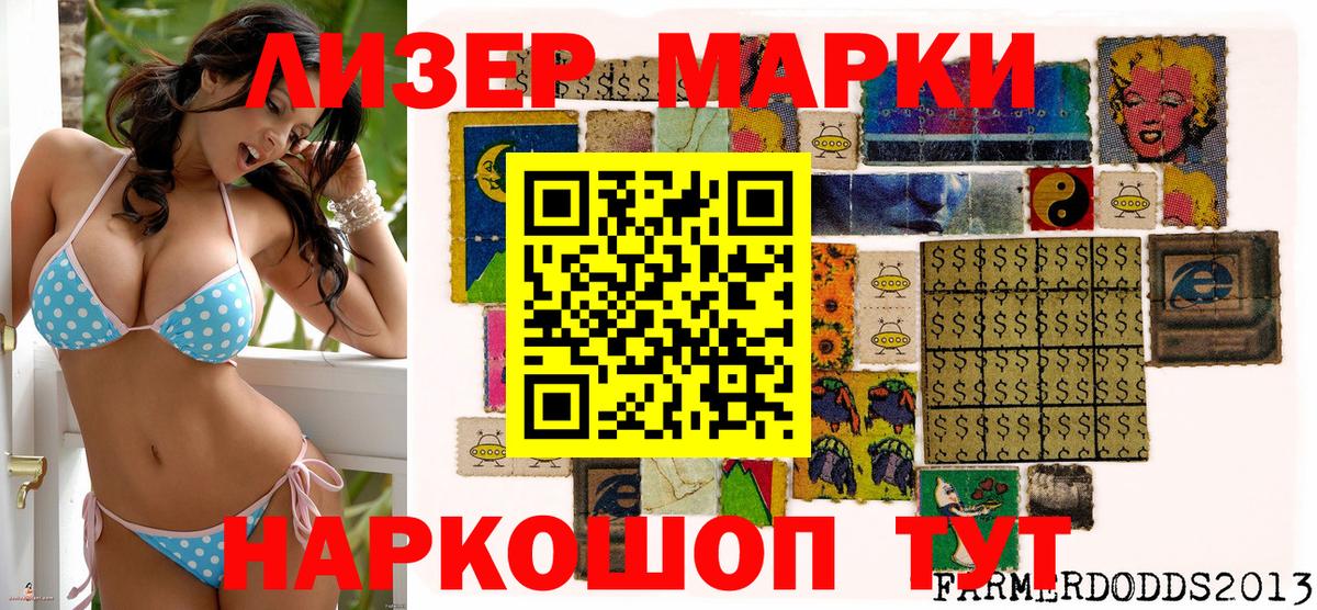 наркотики  Вход с VPN  Апрелевка  Марки N-bome 1,8мг  Марки N-bome 1,8мг 