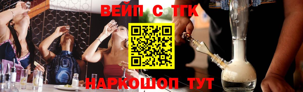 ТГК THC oil Апрелевка